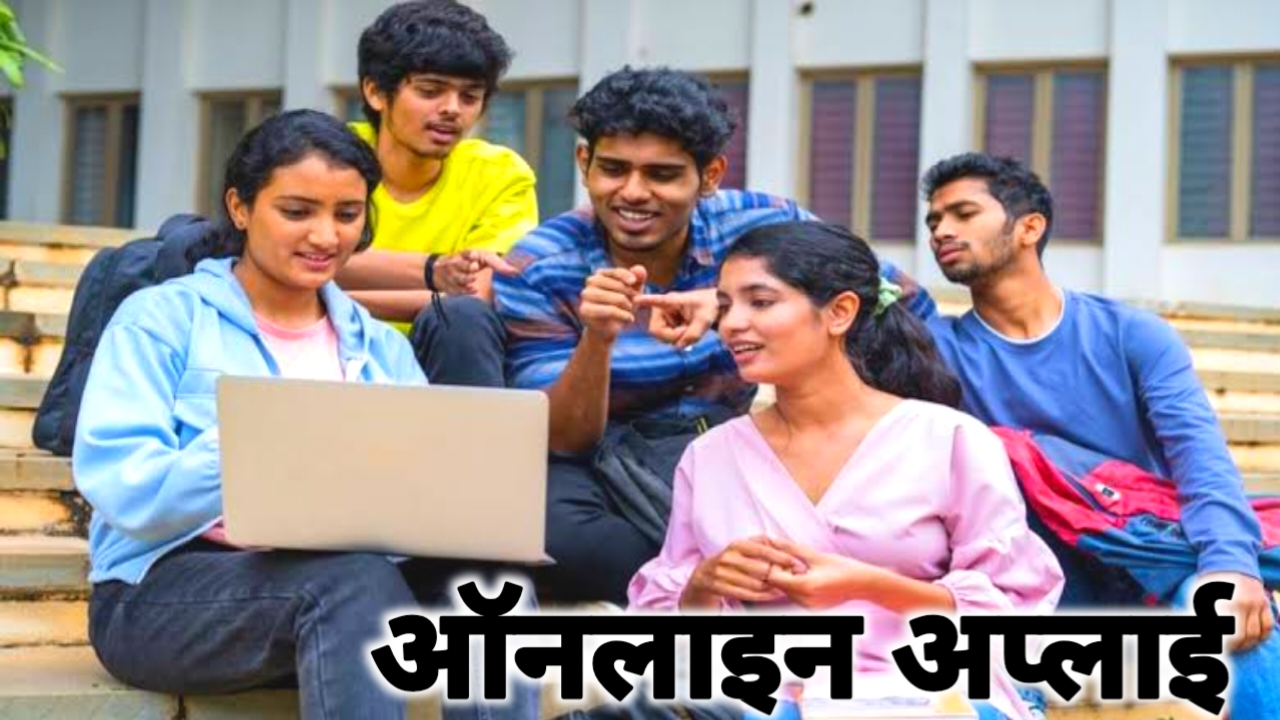 Bihar BEd Entrance Exam 2026:बिहार B.Ed एडमिशन के लिए तुरंत ऑनलाइन अप्लाई करें जून में होगी प्रवेश परीक्षा जाने यहां से, Best 📢