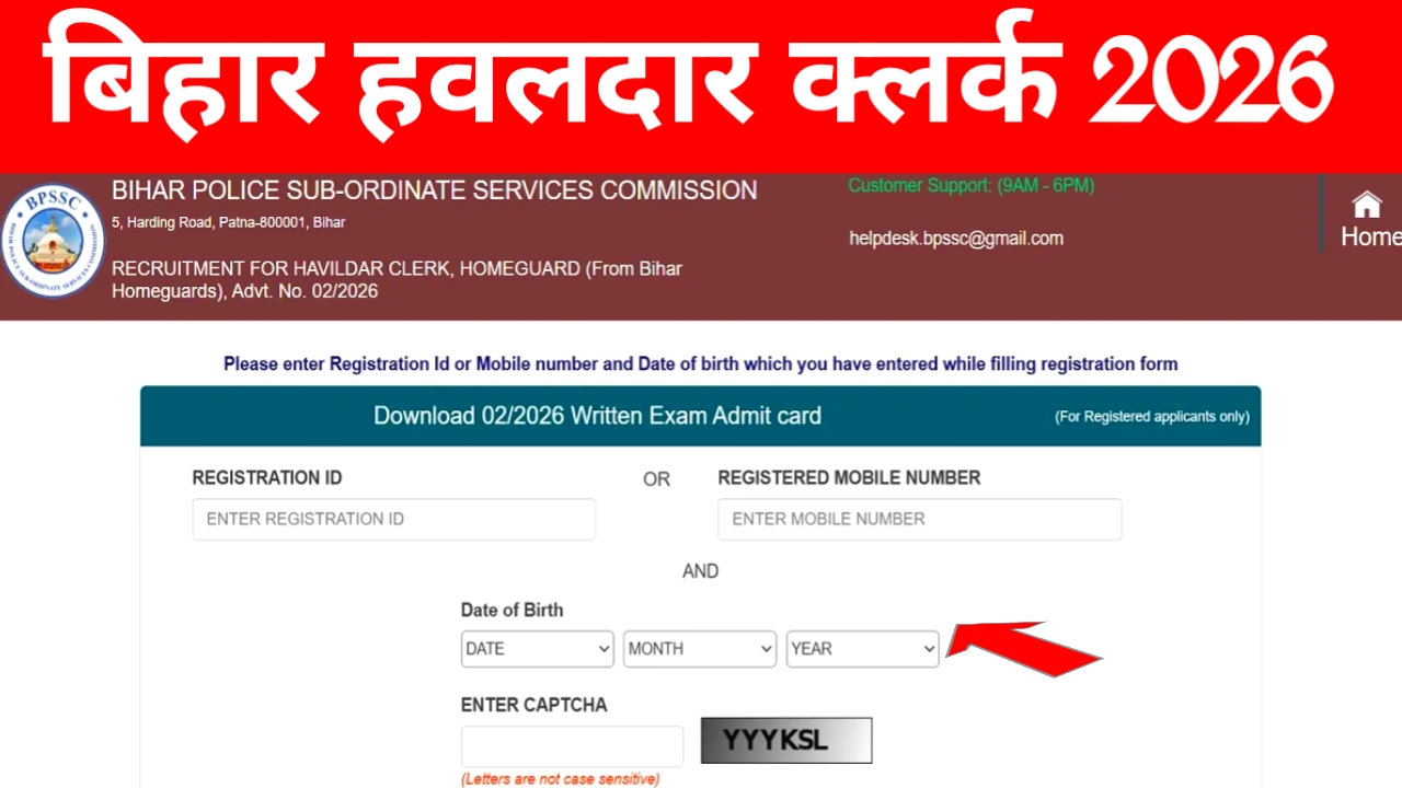 Bihar Havildar Clerk Admit Card 2026