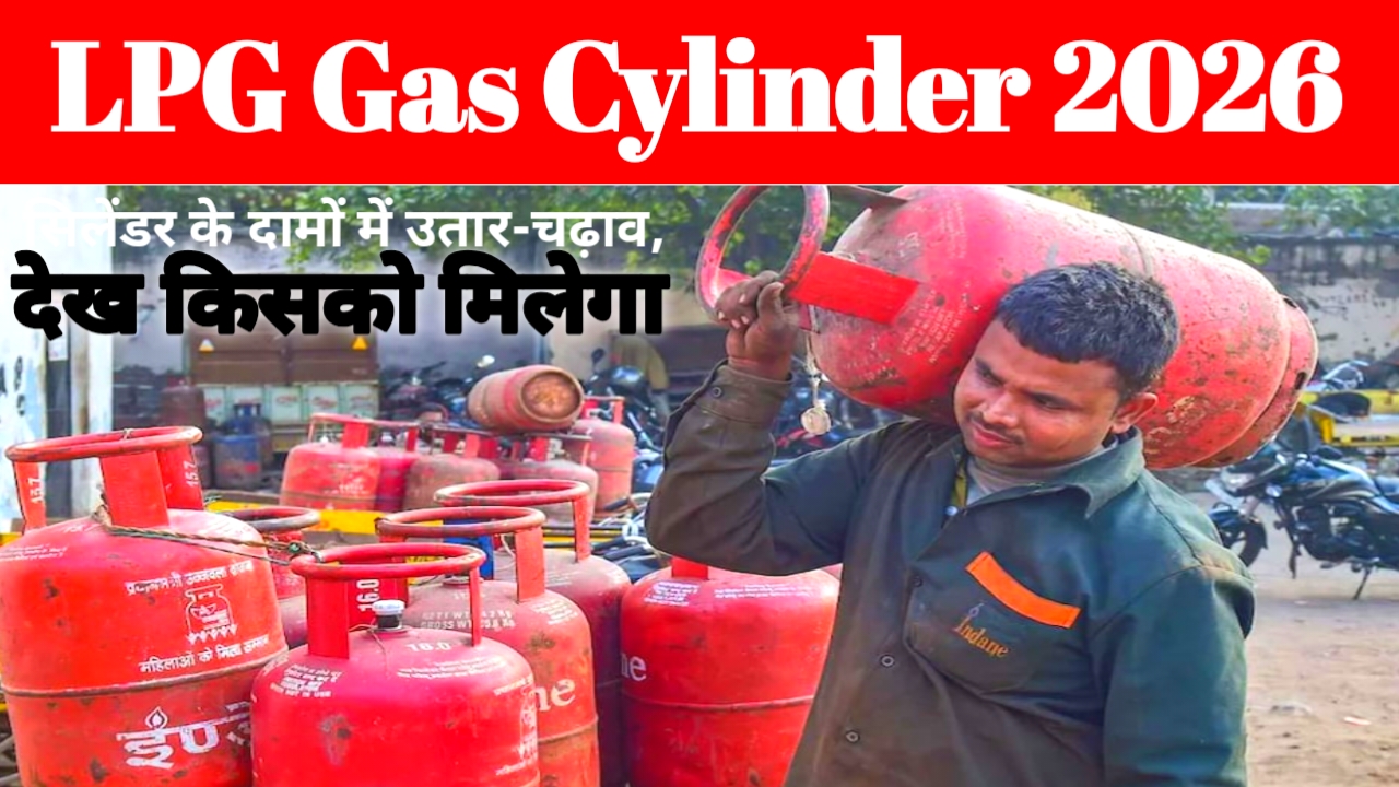 Ujjwala Yojana Subsidy Rules Changed 2026: प्रधानमंत्री उज्ज्वला योजना सरकार ने ली बड़ी कम अब इतने मिलेंगे गैस सिलेंडर और सब्सिडी, Best 🔥📢
