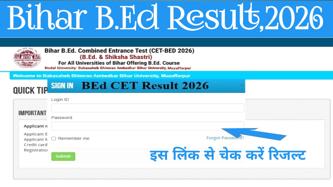 Bihar B.Ed CET Result 2026:बिहार B.Ed रिजल्ट जारी 37 हजार से भी ज्यादा सीटों पर एडमिशन डायरेक्ट लिंक यहां से देखें पूरा स्कोर क्या है।।📢🔥