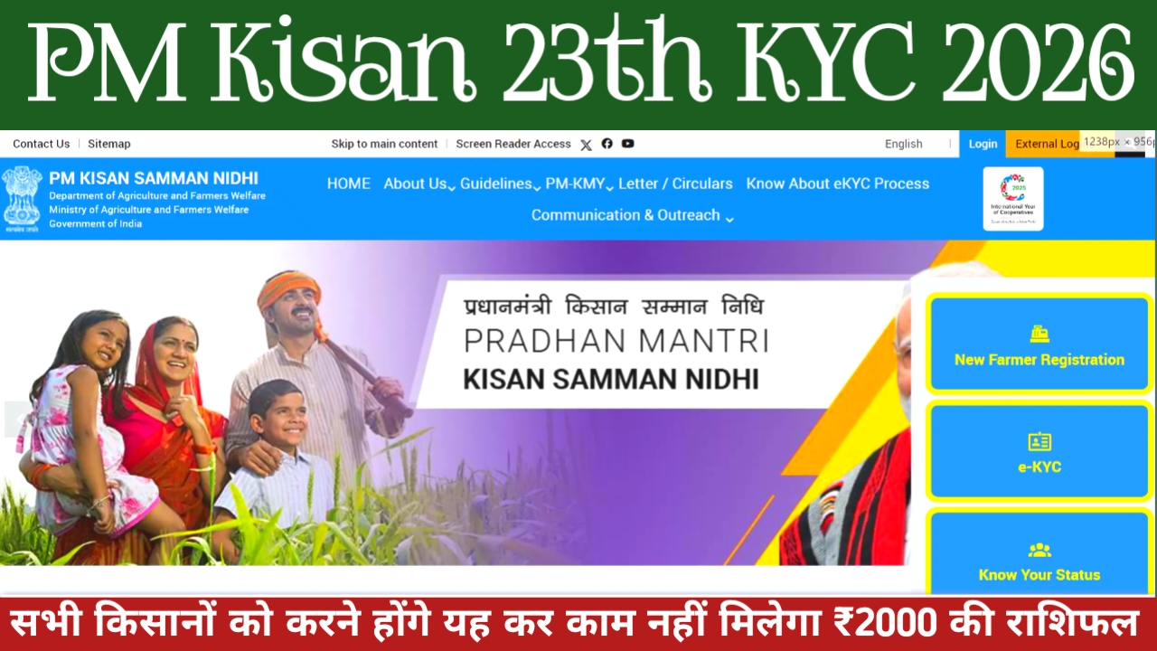 pm kisan nidhi e- kyc online 2026:किसानों के इंतजार होने वाली है खत्म तारीख जारी हुआ इस दिन आएगा किसानों को तहसील किस्त ₹2000 का लाभ,2026