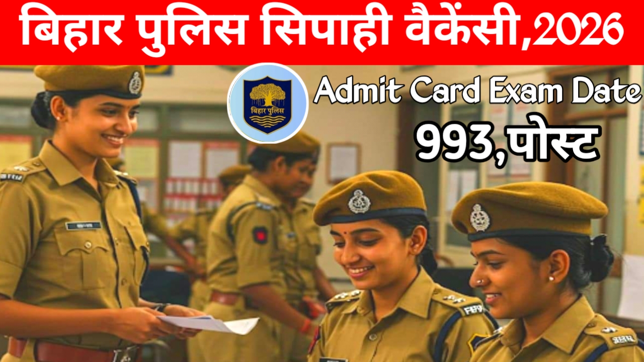 Bihar Police Constable Admit Card 2026:बिहार पुलिस कांस्टेबल एडमिट कार्ड जारी ऐसे डाउनलोड करेंगे देखे यहां से लिंक,Live लिंक