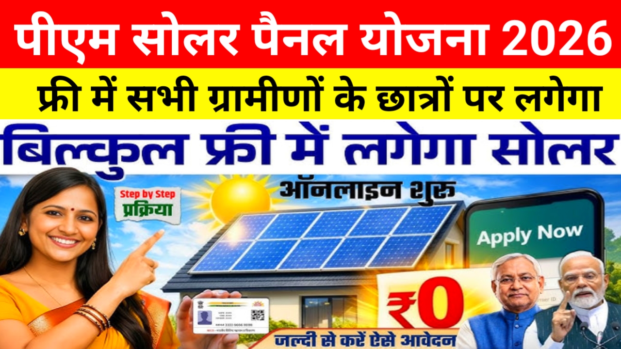 Solar Panel Rule Change