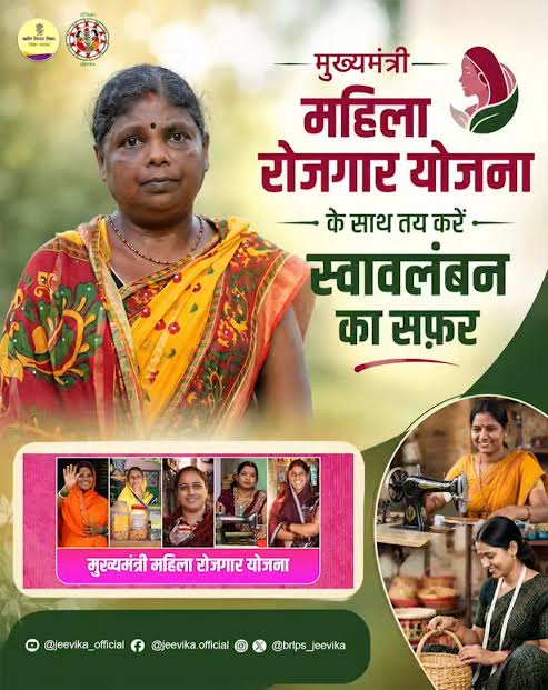 Bihar jivika New Update