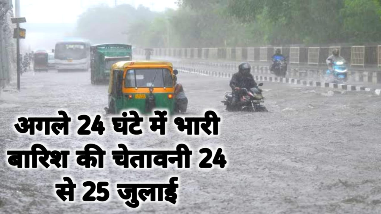 Bihar news live update 2026:14 घंटे के भीतर भारी बारिश 17 राज्य में आंधी तूफान 80 से 85किलोमीटर प्रति घंटे की रफ्तार से हवा,Best 🔥📢