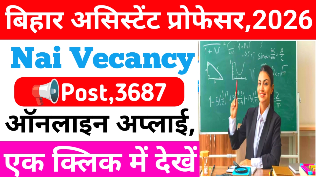 Assistant professor vacancy Bihar 2026