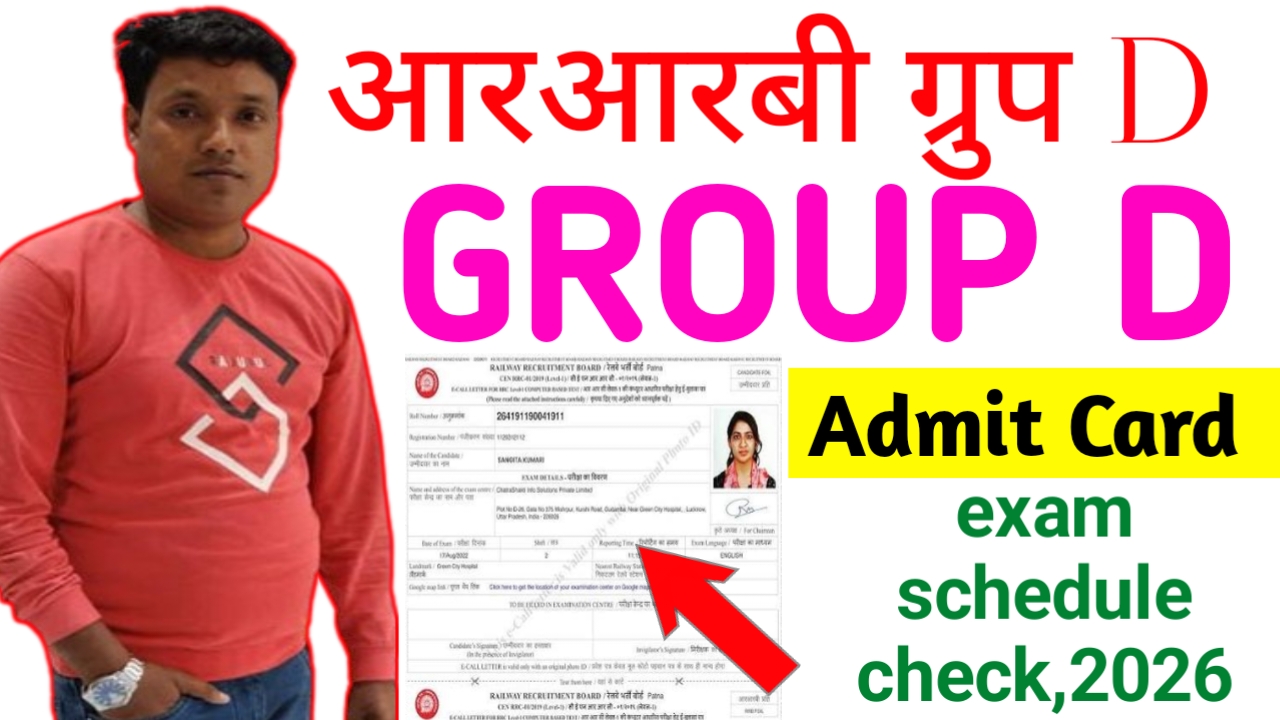 Railway Group D Admit Card 2026
