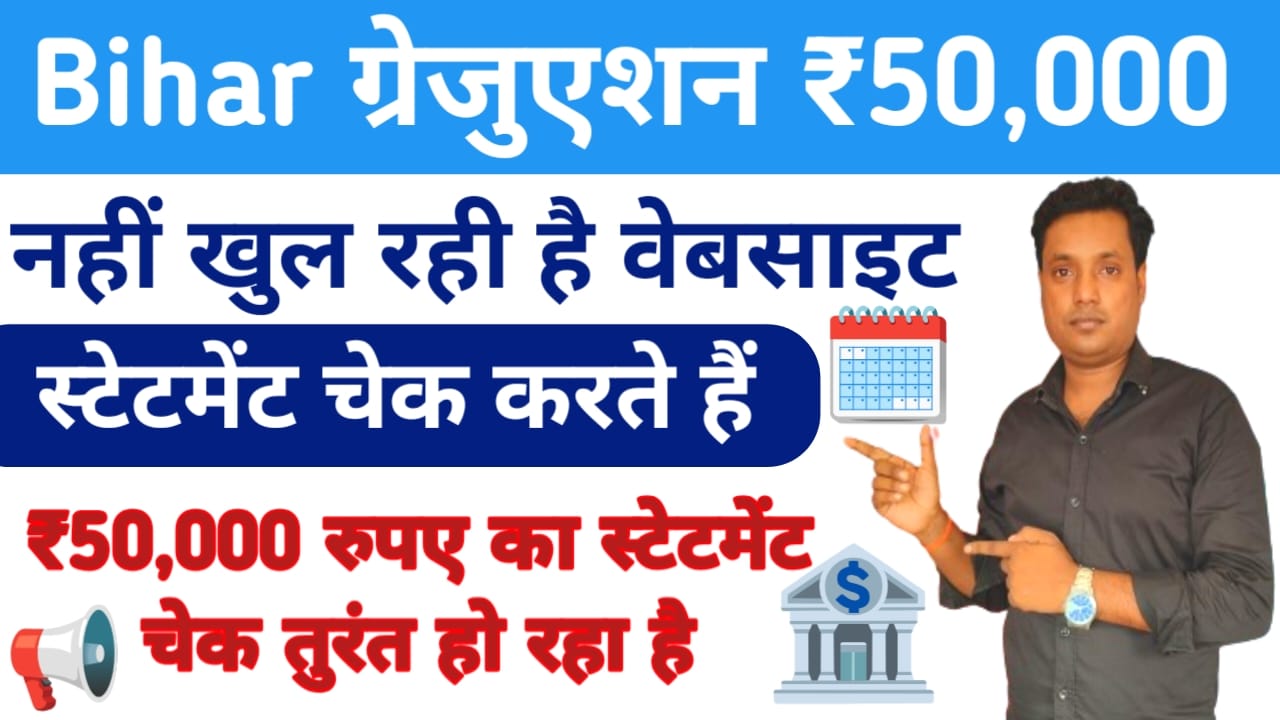 Bihar Paricharak Vacancy 2026:बिहार कन्या उत्थान योजना स्कॉलरशिप ₹50,000 की राशि की लिस्ट जारी हुई उन सभी छात्रों को मिलेगा पैसा,Best🔥📢