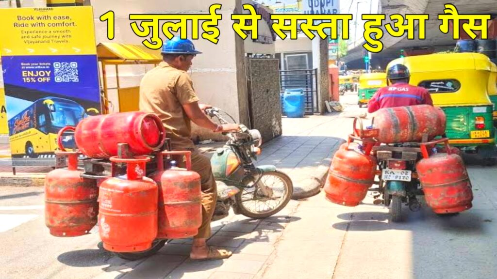 LPG Price Cut 2026
