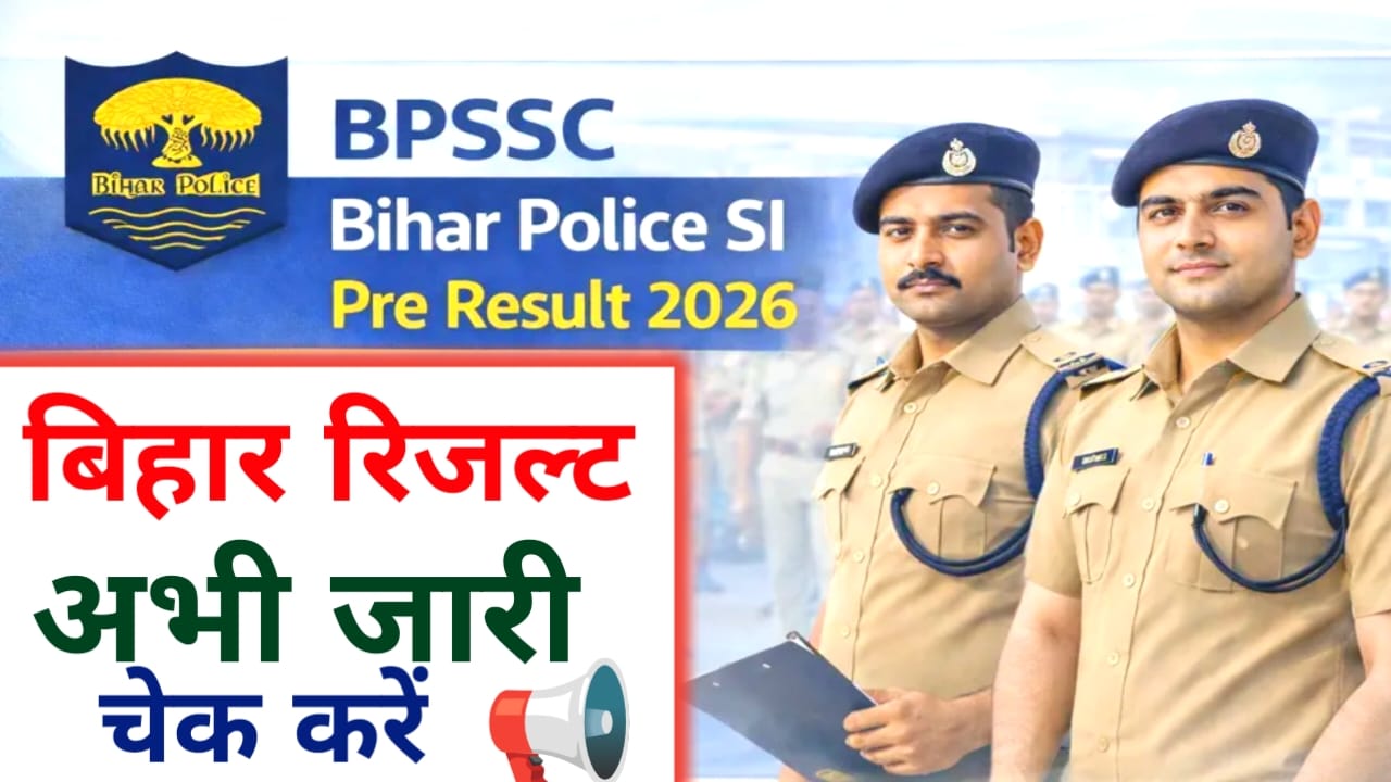 Bihar Police SI Bharti 2026:अभी-अभी जारी हुआ बिहार पुलिस की नई वैकेंसी 150 पदों को नई वैकेंसी नोटिफिकेशन देखें,,
