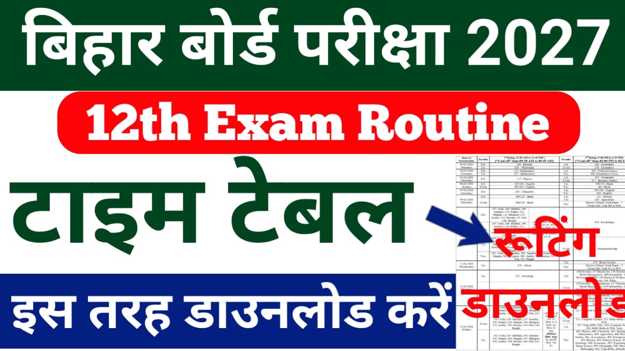 Bihar Board 12th Exam Date 2027 Online