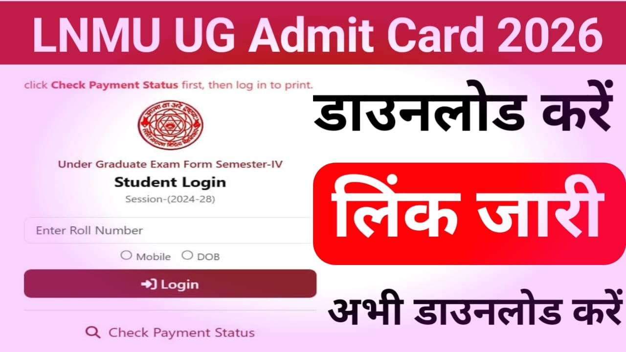 LNMU UG 4th Semester Admit Card 2024-28 Download:ललित नारायण मिथिला यूनिवर्सिटी 4th सेमेस्टर एडमिट कार्ड जारी डाउनलोड करें तुरंत इस लिंक से,Best 📢📢