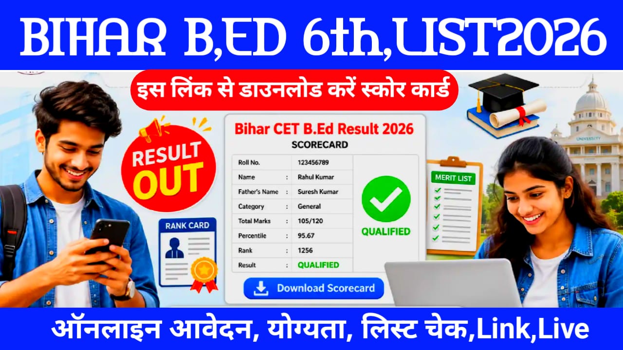 Bihar B.Ed 6th Merit List Jari 2026