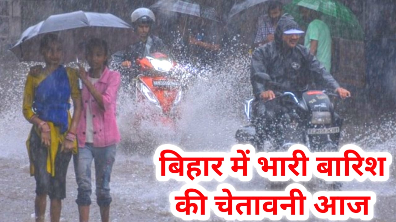 Bihar Mansun Updat Live