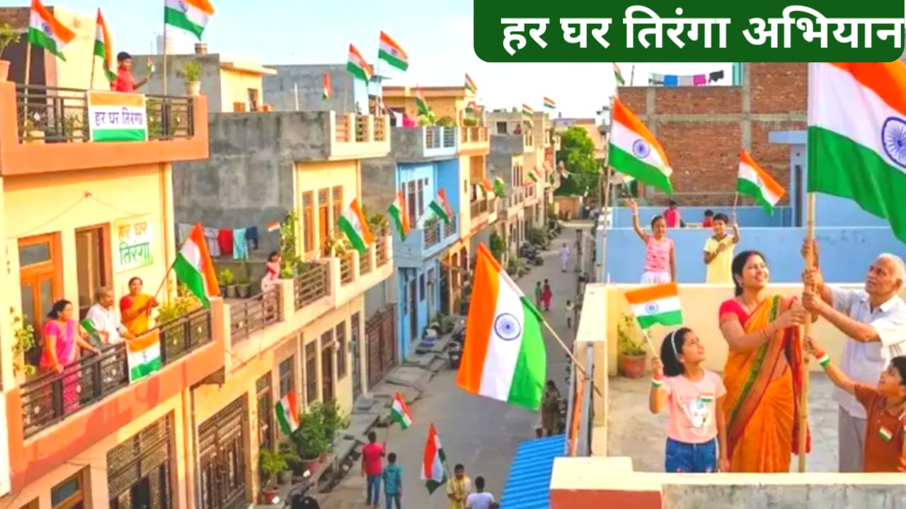 Bihar Har Ghar Tiranga Abhiyan 2026:बिहार के समस्तीपुर में जीविका दीदी यो को हर घर तिरंगा अभियान से जोड़ा गया,