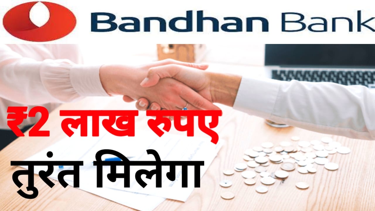 Bandhan Bank Personal Loan Form Apply