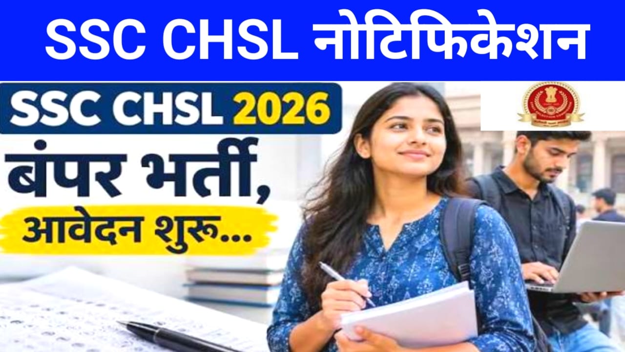 SSC CHSL Online Apply 2026