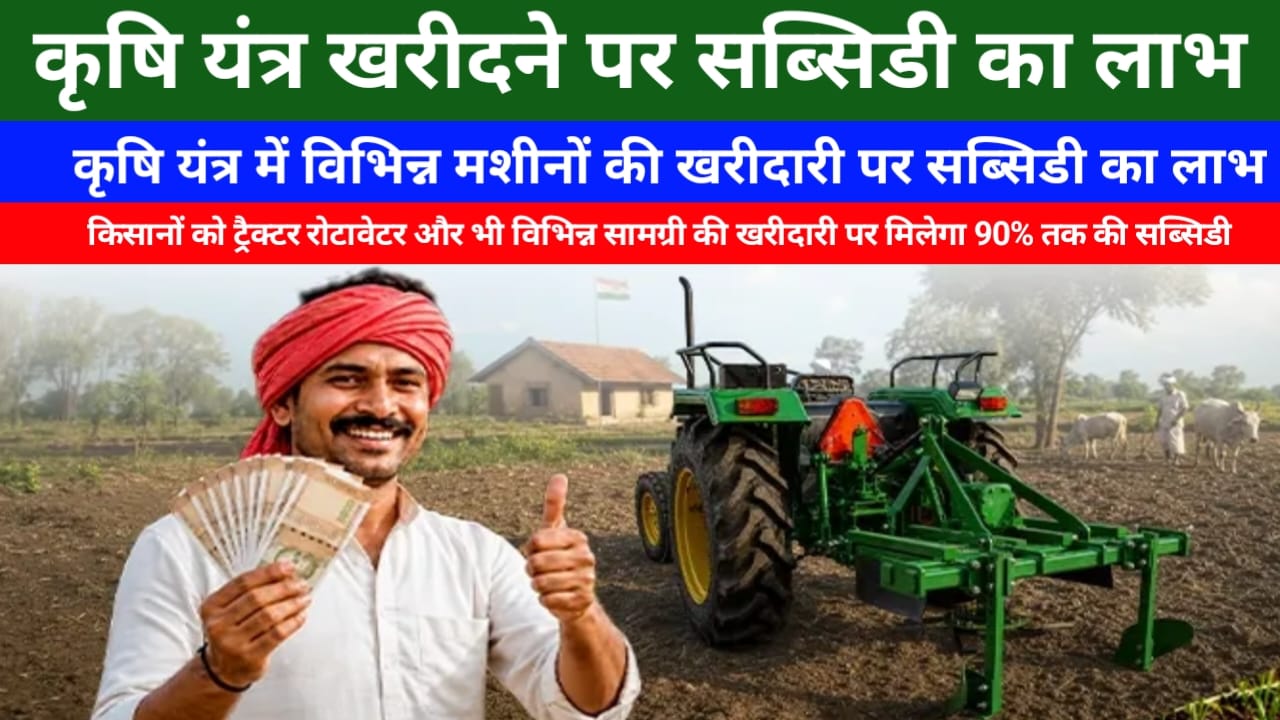 Bihar Farmer Scheme 2026