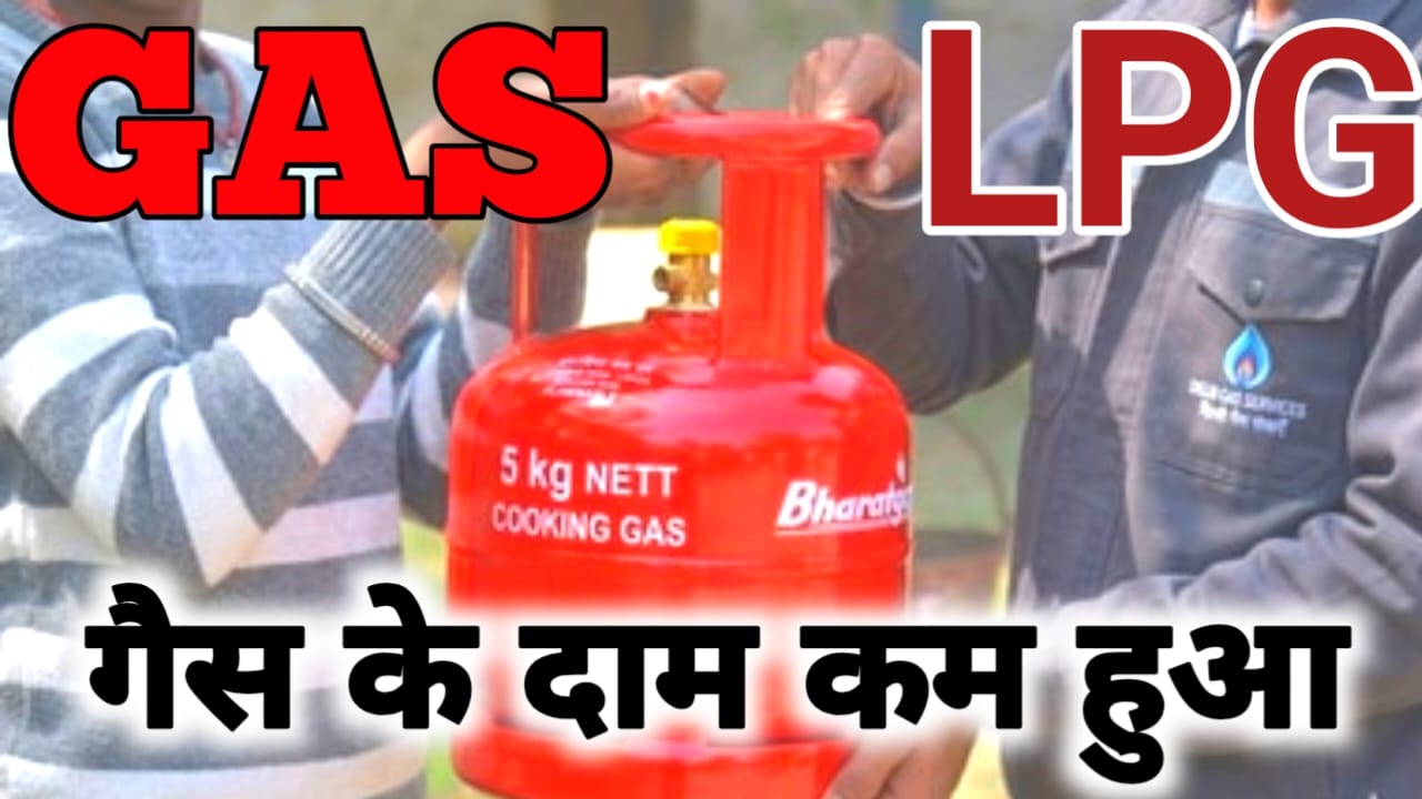 LPG Gas Price Price 2026:LPG गैस सिलेंडर के दामों में आ गई पहाड़ी गिरावट 950 रुपए तक होगा महंगा जानी आपके सर में क्या है दम