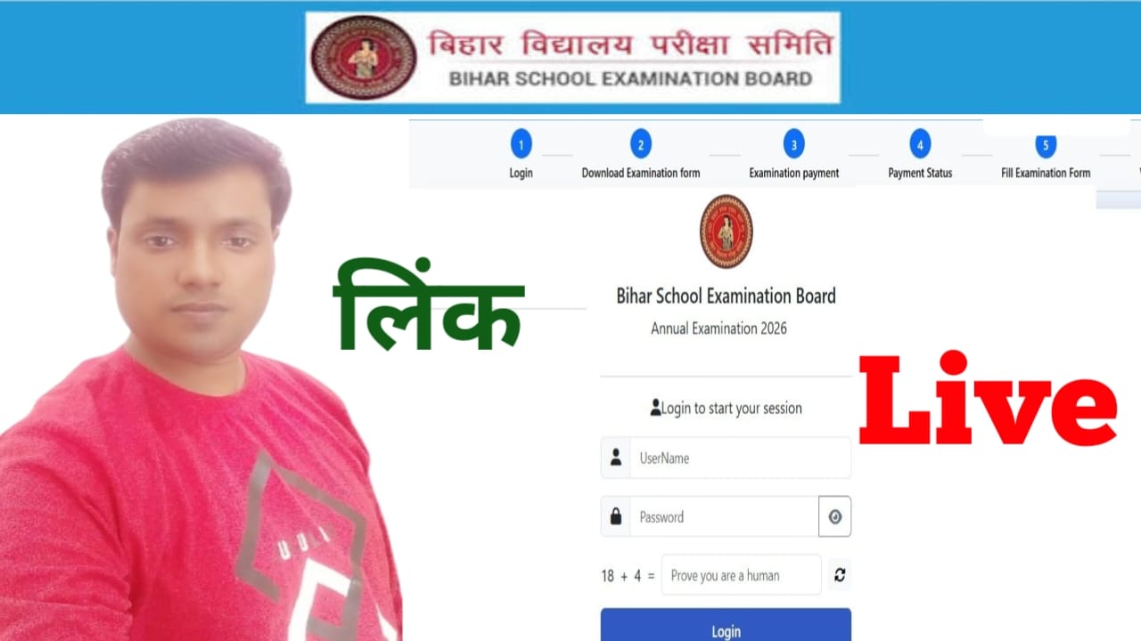 Bihar board 10th 12th Original Registration card:बिहार बोर्ड 10वीं और 12वीं की परीक्षा फॉर्म रजिस्ट्रेशन कार्ड डाउनलोड कैसे करेंगे, जाने से,&