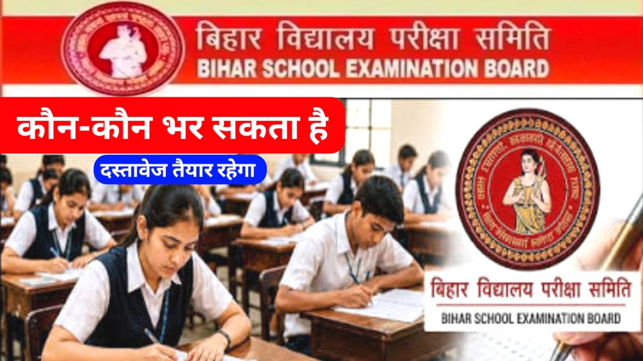 Bihar STET Online Apply 2026:बिहार STET के लिए ऑनलाइन आवेदन शुरू है इस एग्जाम ऑनलाइन अप्लाई की पूरी जानकारी देखें, 🔥🔥