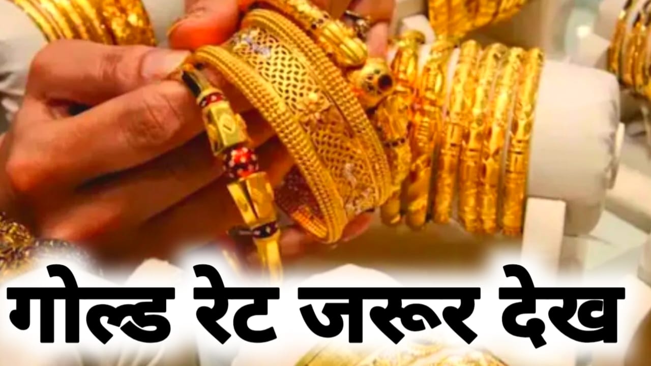 Gold Silver Price Today 2026:सोने चांदी में 2 सितंबर जाने 10 ग्राम सोने का क्या है ताजा भाव अभी-अभी गिरावट सोने चांदी का रेट