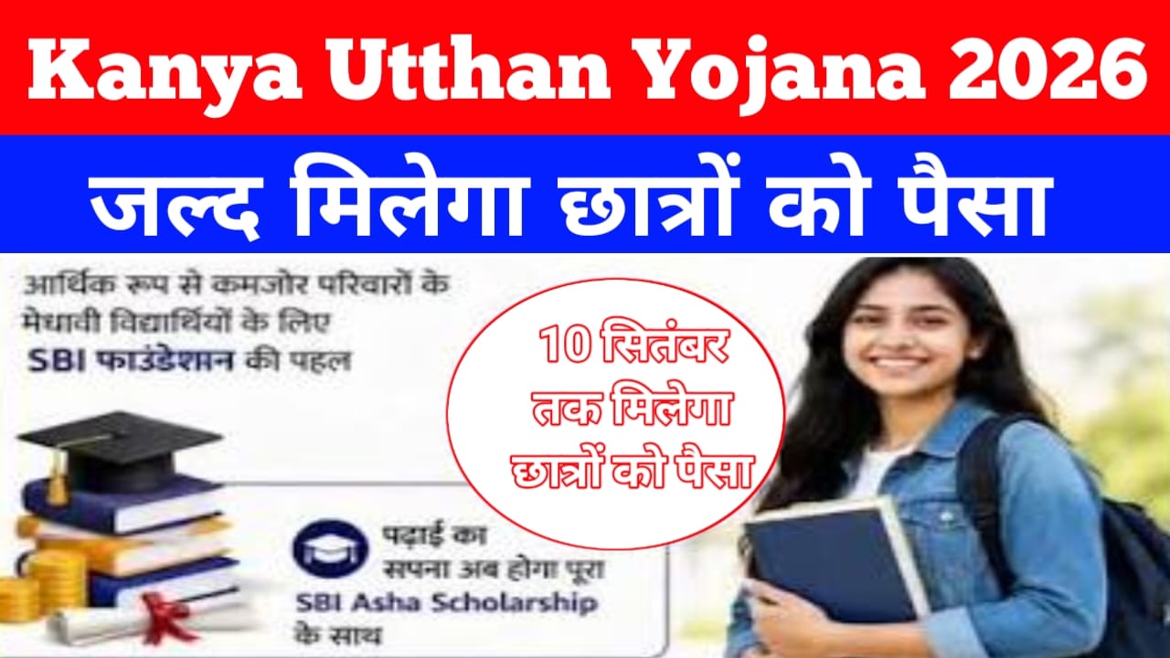 Graduation pass ₹50,000 scholarship update 2026