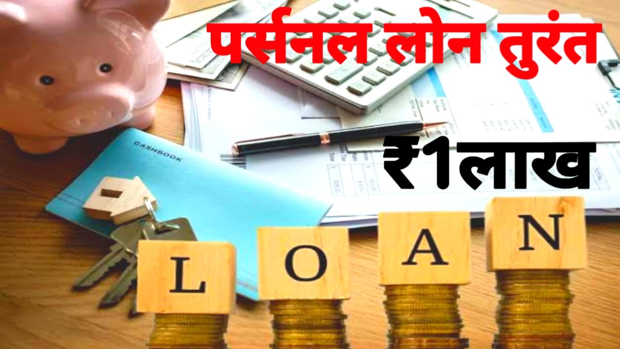 Axis Bank Se Loan Kaise Le 2026