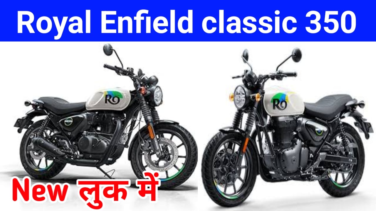 New Royal Enfield Classic 350 ALL Colors 2026:दिवाली और धनतेरस से पहले ही नए लुक और नए अवतार में रॉयल एनफील्ड 350 नए लुक के साथ रिलीज हुआ