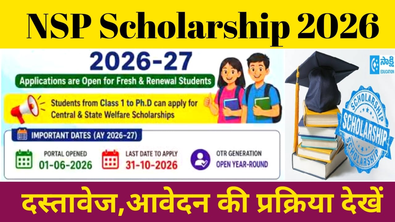 National Scholarship Portal 2026-27 Online