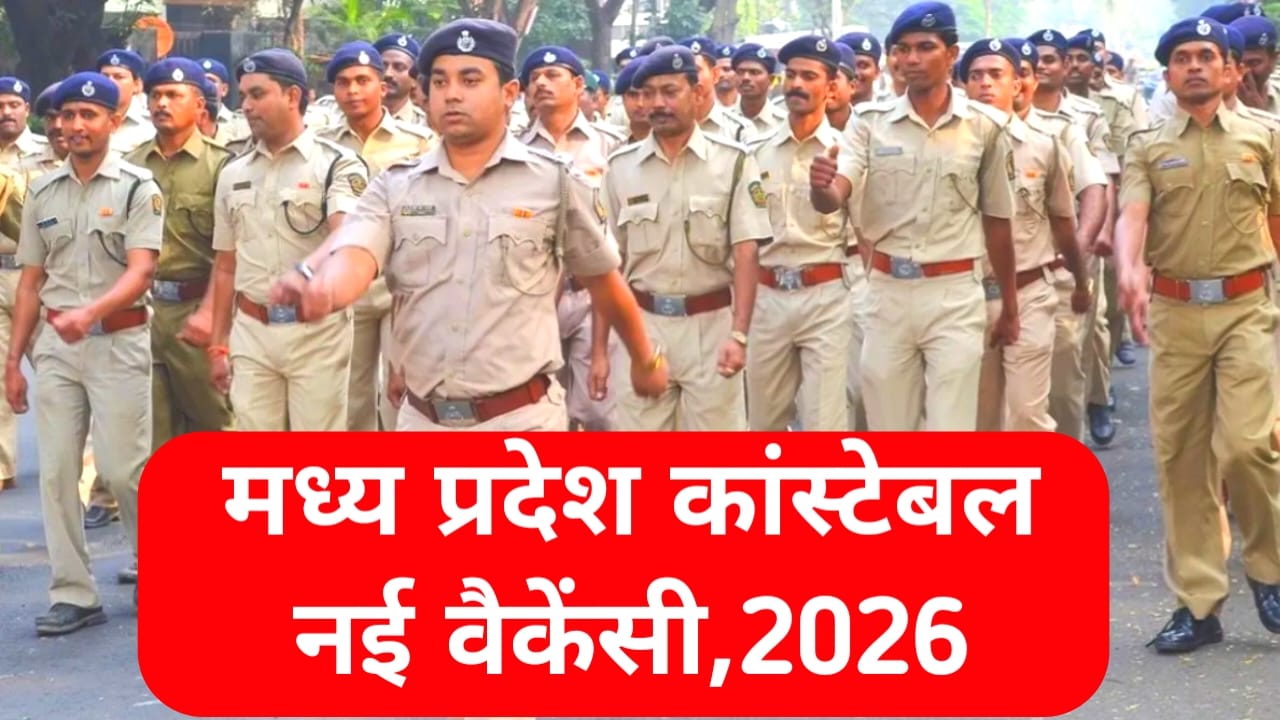 MP Police Vacancy 2026