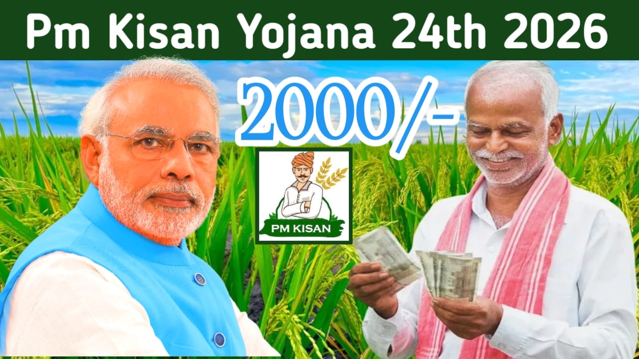 Pradhanmantri Kisan Samman Nidhi Yojana:प्रधानमंत्री किसान सम्मन निधि योजना दशहरे के शुभ अवसर पर जारी होगा ₹2000 की राशि स्थिति चेक करें