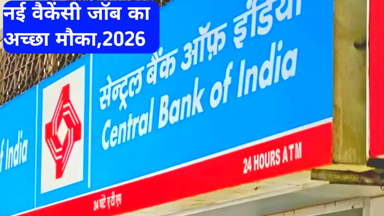 Central Bank New Vacancy 2026:सेंट्रल बैंक ऑफ़ इंडिया में नौकरी करने वालों के लिए बड़ी खुशखबरी नई वैकेंसी की नोटिफिकेशन जारी,Best 📢🔥