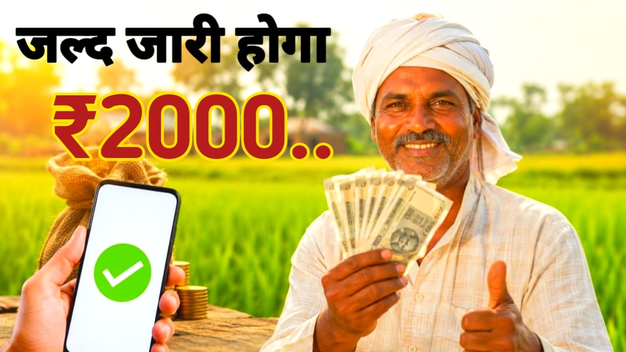Pm Kisan 24th Installment Status Check