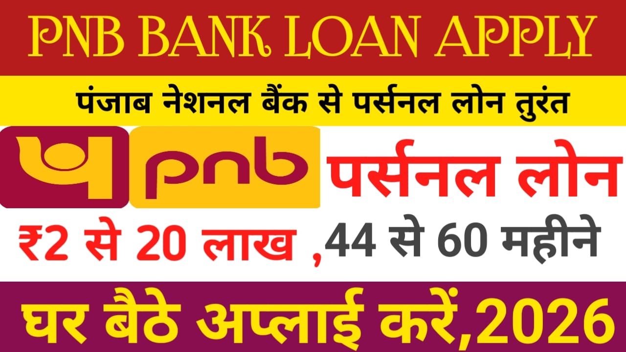 Apply Personal Loan Online Upto Rs. 20 Lakh
