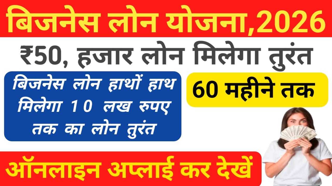 SBI Government Business Loan Schemes:सभी महिलाओं को बिजनेस शुरू करने के लिए एसबीआई बैंक दे रही है 10 लाख रुपए तक का लोन, best
